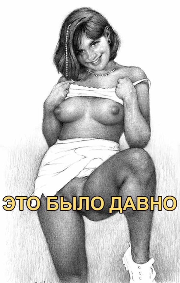 Обложка книги «Это было давно»