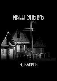 Обложка книги «Деревенские истории»