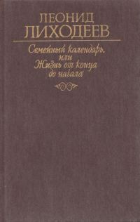 Обложка книги «Отречение»