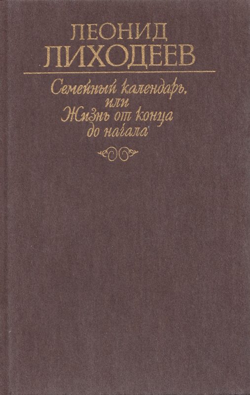 Обложка книги «Отречение»