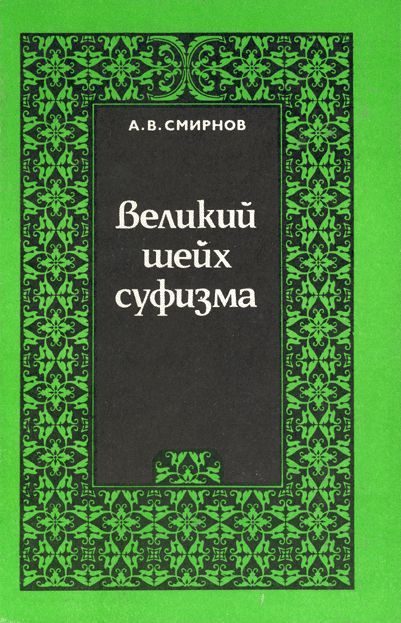 Обложка книги «Геммы мудрости»