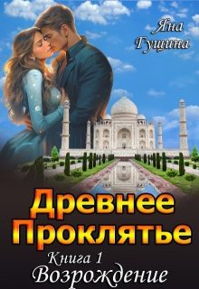 Обложка книги «Возрождение»