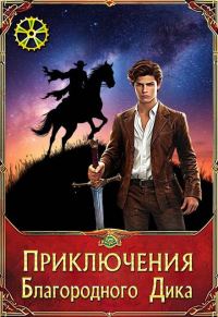 Обложка книги «Зов бездны»