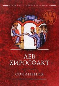 Обложка книги «Сочинения»
