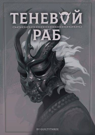 Обложка книги «Ужасающие Странствия Темного Владыки»