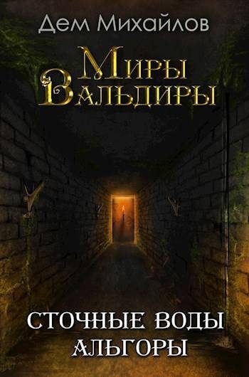 Обложка книги «СВА-1»