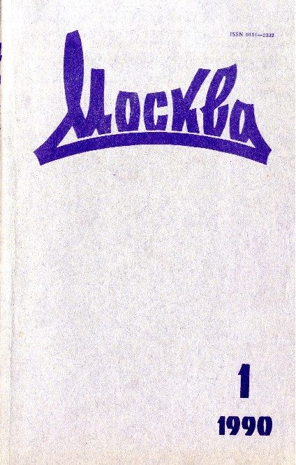 Обложка книги «Классика и мы»