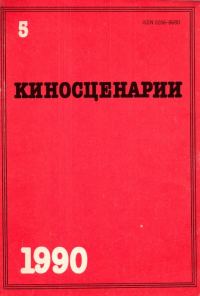 Обложка книги «Дюба-дюба»