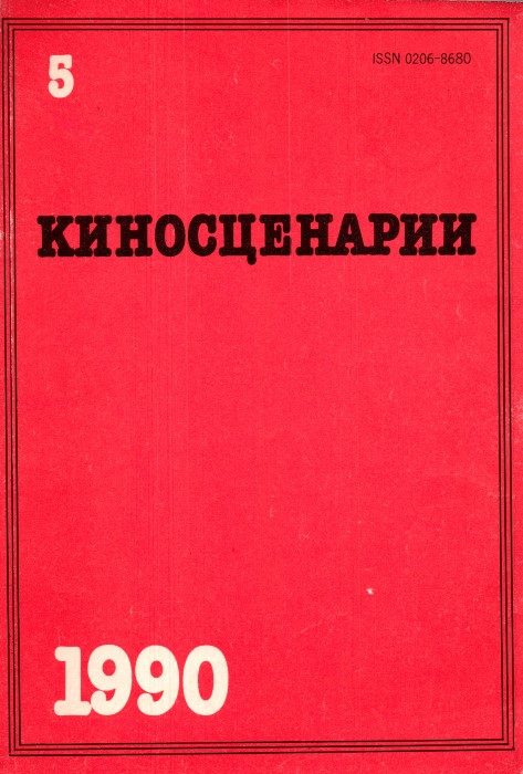 Обложка книги «Дюба-дюба»