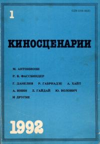 Обложка книги «Паспорт»