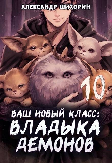 Обложка книги «Желаете основать страну?»