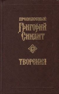 Обложка книги «Творения»