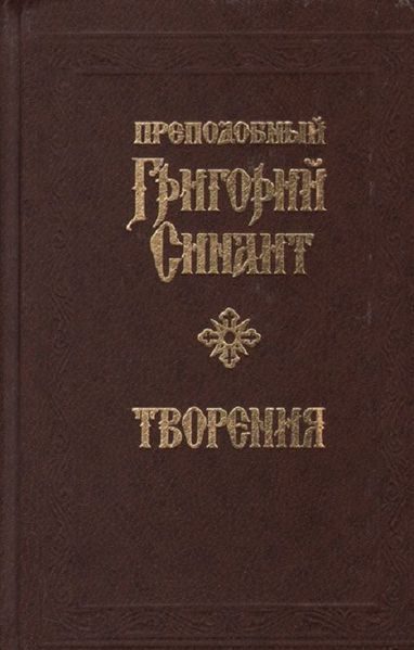 Обложка книги «Творения»