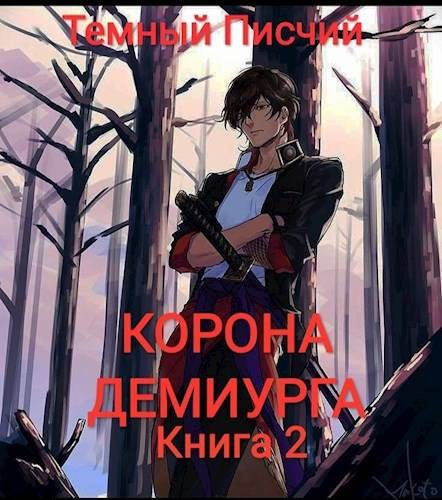 Обложка книги «Новые силы»
