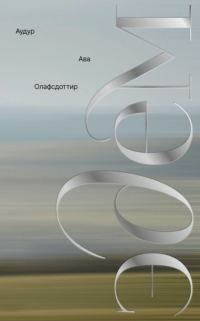 Обложка книги «Эдем»