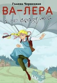 Обложка книги «А чо сразу мы»