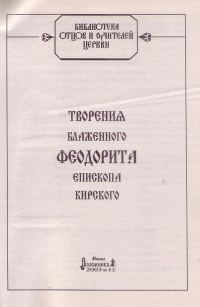 Обложка книги «Творения»