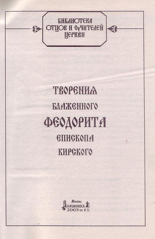 Обложка книги «Творения»