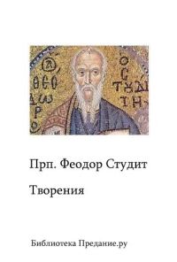 Обложка книги «Творения»