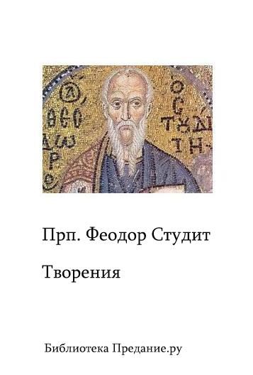 Обложка книги «Творения»