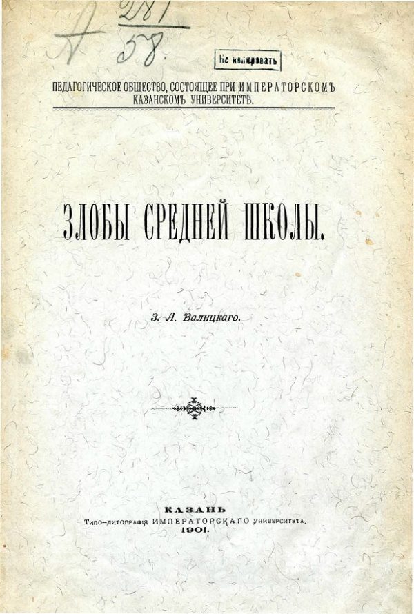 Обложка книги «Злобы средней школы»