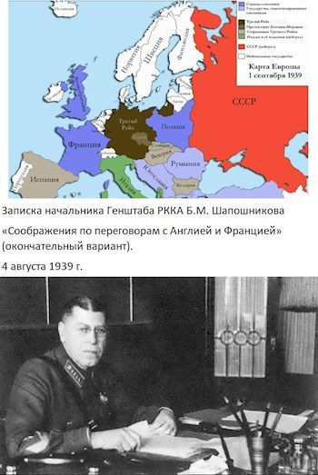 Обложка книги «Шапошников. Варианты войны 1939 года»