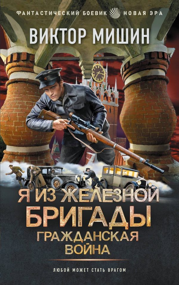Обложка книги «Гражданская война»