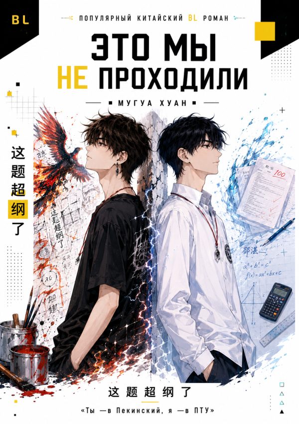 Обложка книги «Это мы не проходили»