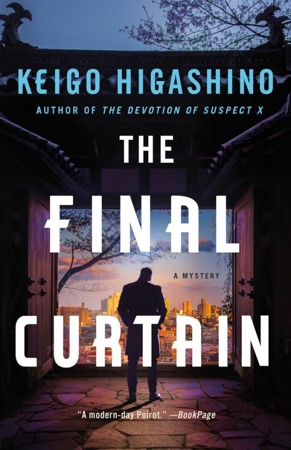 Обложка книги «The Final Curtain»