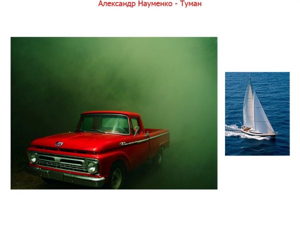 Обложка книги «Туман»