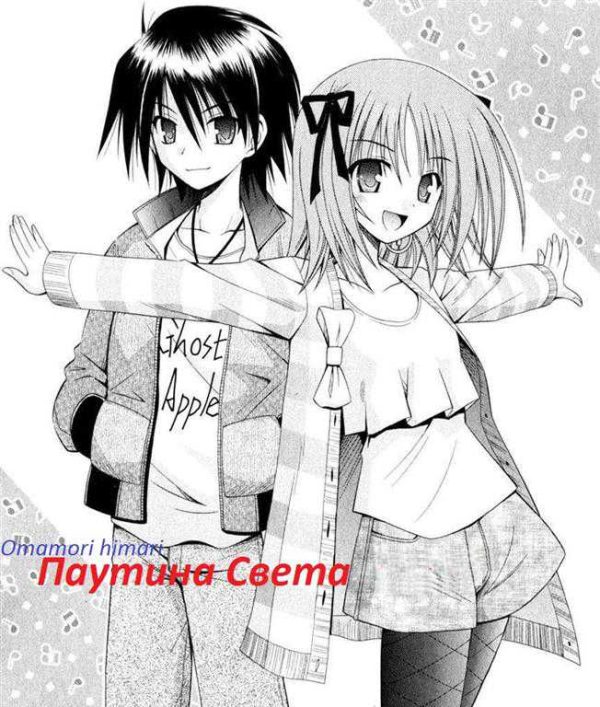 Обложка книги «Паутина Света. 1-6»