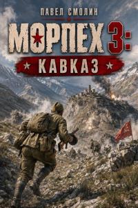 Обложка книги «Кавказ»