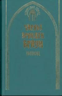 Обложка книги «Виланд»