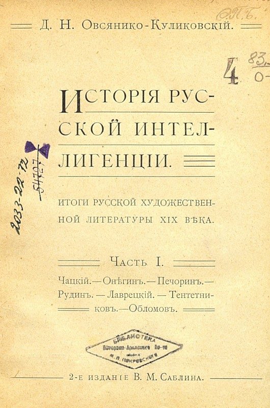 Обложка книги «Предисловія»