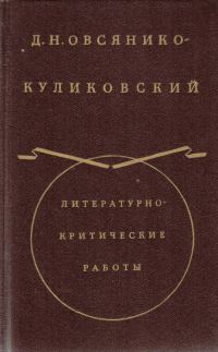 Обложка книги «Из «Истории русской интеллигенции». Часть I»