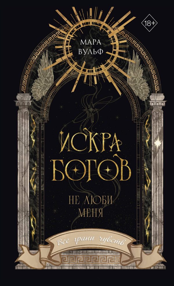 Обложка книги «Не люби меня»