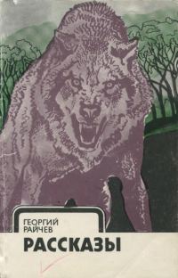 Обложка книги «Рассказы»