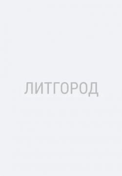 Обложка книги «Чужая жена драконьего генерала»