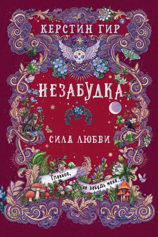 Обложка книги «Сила любви»