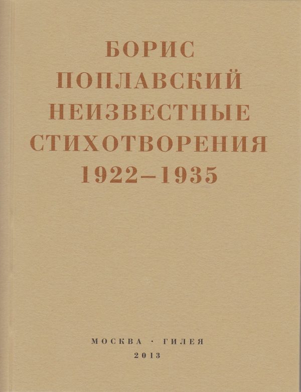 Обложка книги «Небытие»