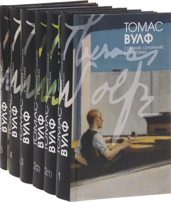Обложка книги «Том 2(1). О времени и реке. Роман (начало)»