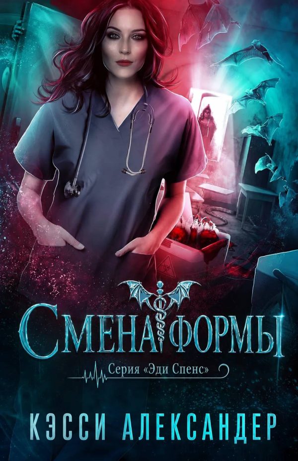 Обложка книги «Смена формы»