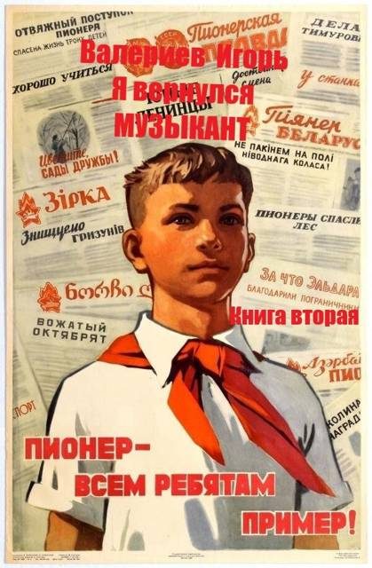 Обложка книги «Музыкант»