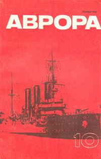 Обложка книги «Третий семестр: повесть»