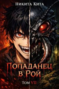 Обложка книги «Кровавая жатва»