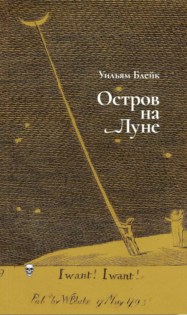 Обложка книги «Остров на Луне»