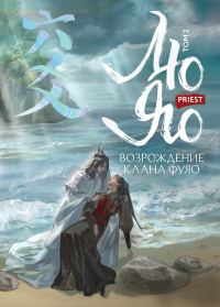 Обложка книги «Вездесущий поиск истины»