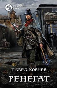 Обложка книги «Небесный эфир 1-5»
