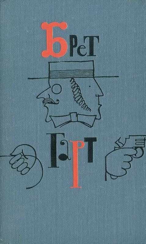 Обложка книги «Джим Уилкс возвращается в отчий дом»