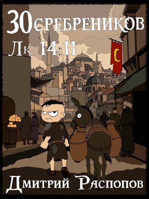 Обложка книги «Тень в паутине»